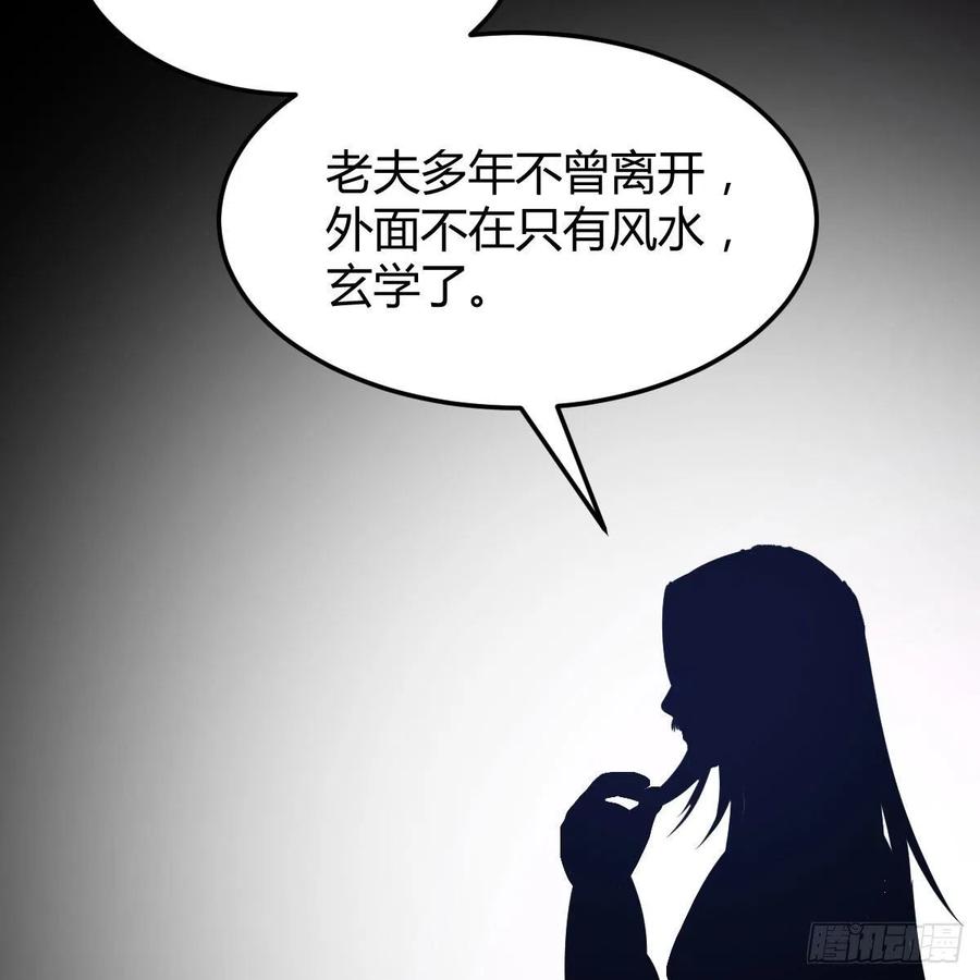 第200话  还阳种胎法-第206话