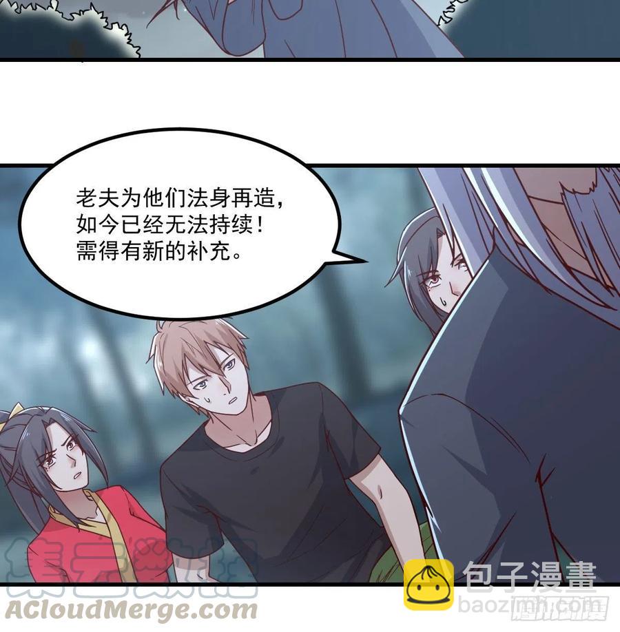 第202话  紧急双修(1/2)-第208话