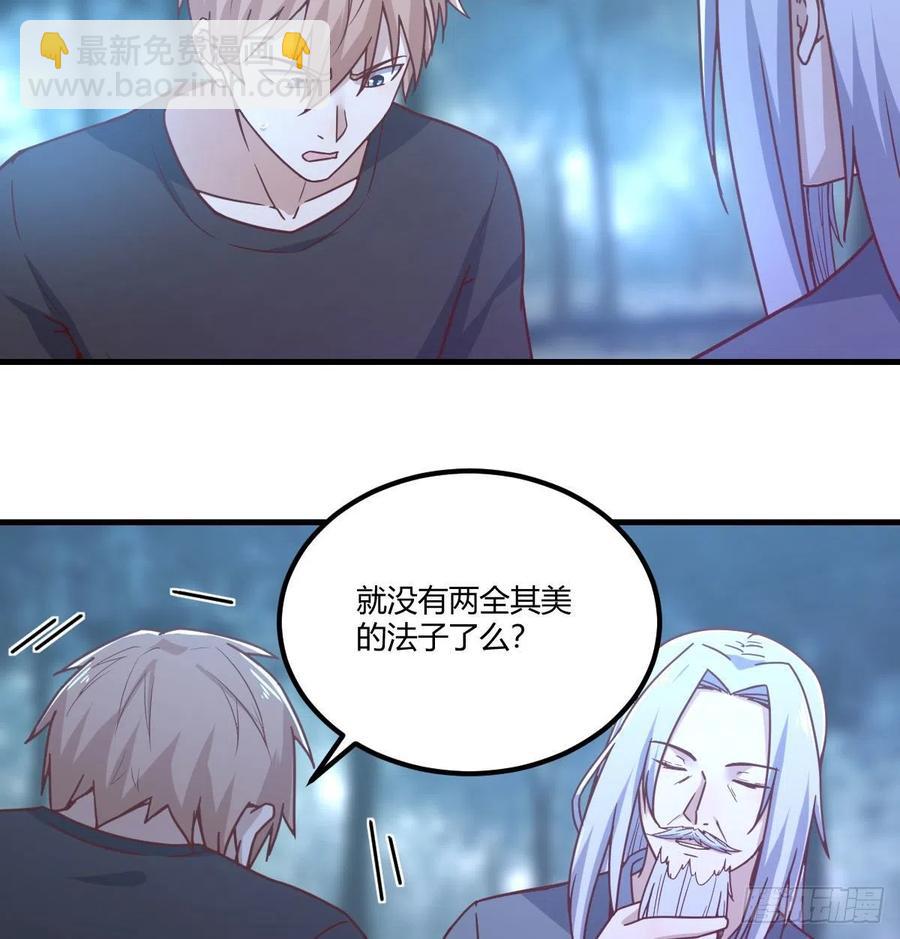 第202话  紧急双修(1/2)-第208话
