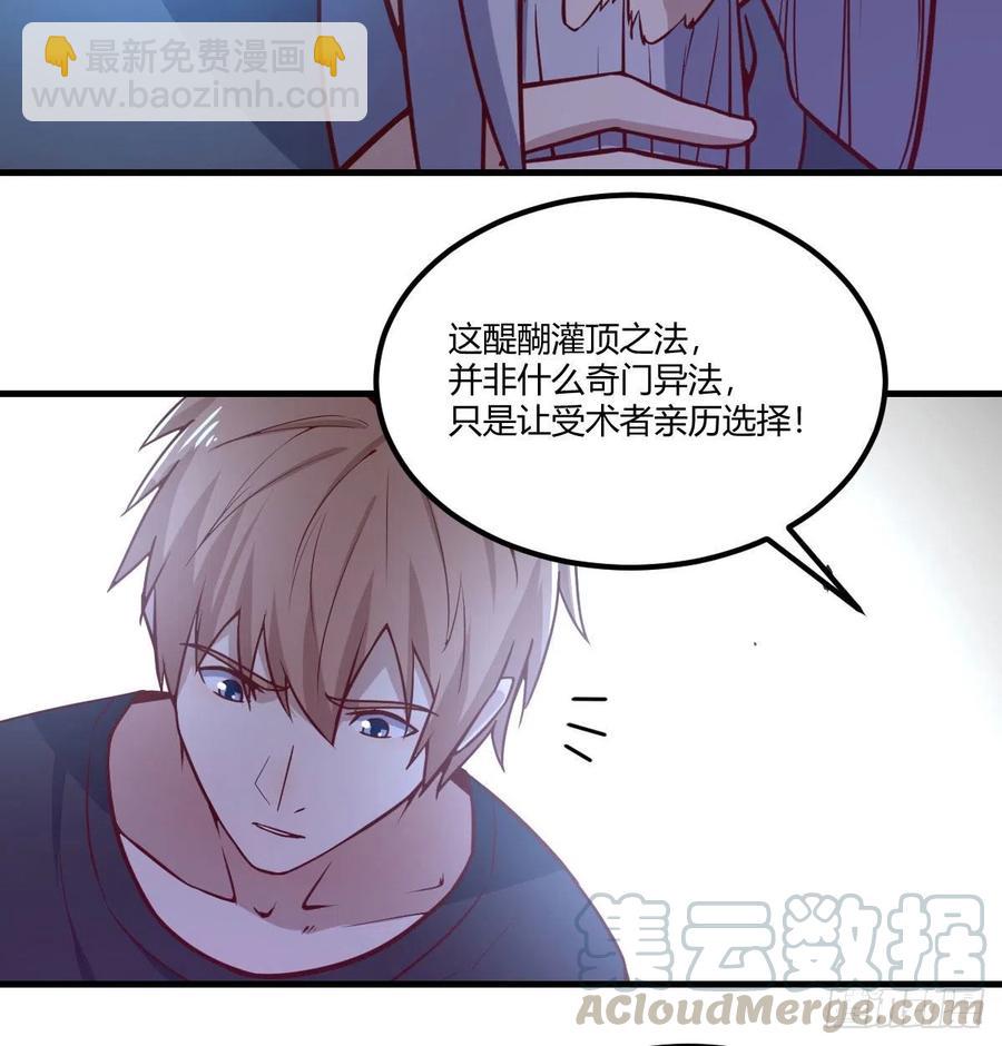 第202话  紧急双修(1/2)-第208话