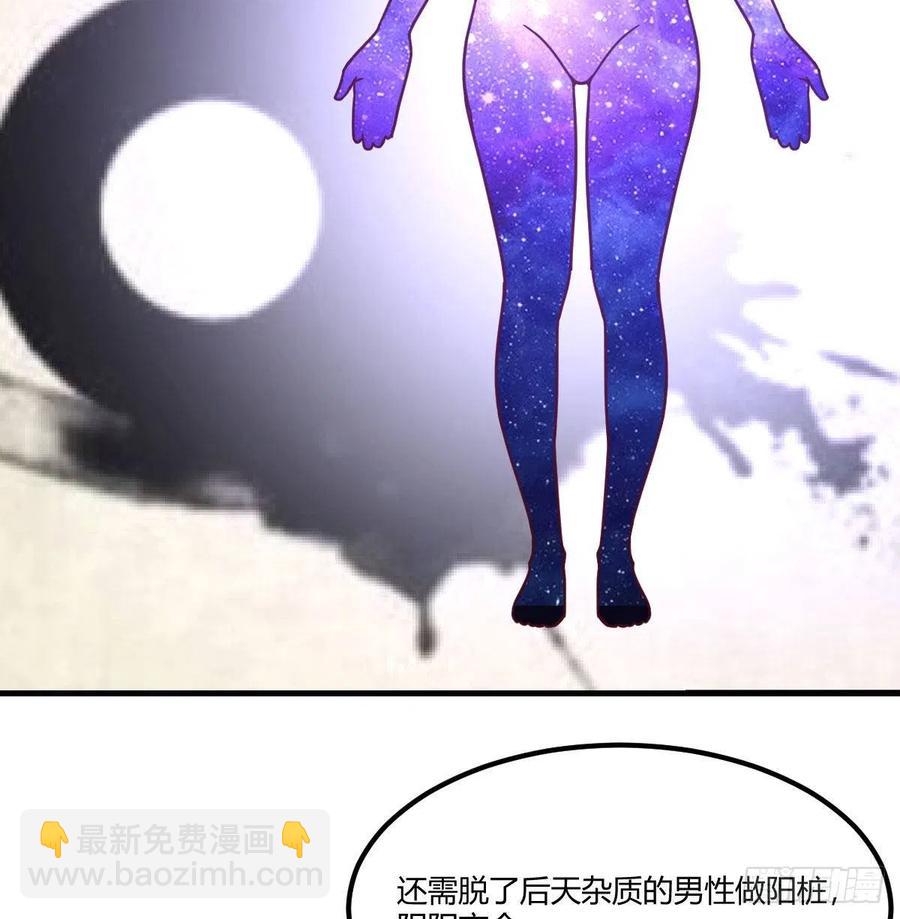 第202话  紧急双修(1/2)-第208话