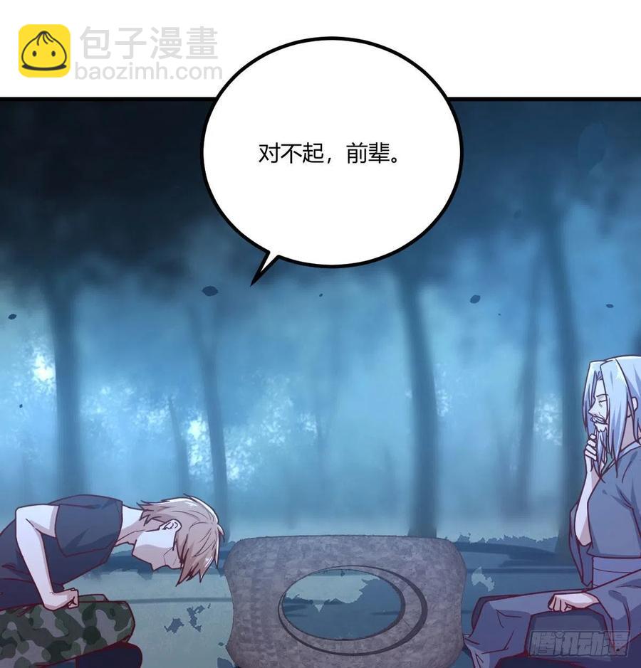 第202话  紧急双修(1/2)-第208话