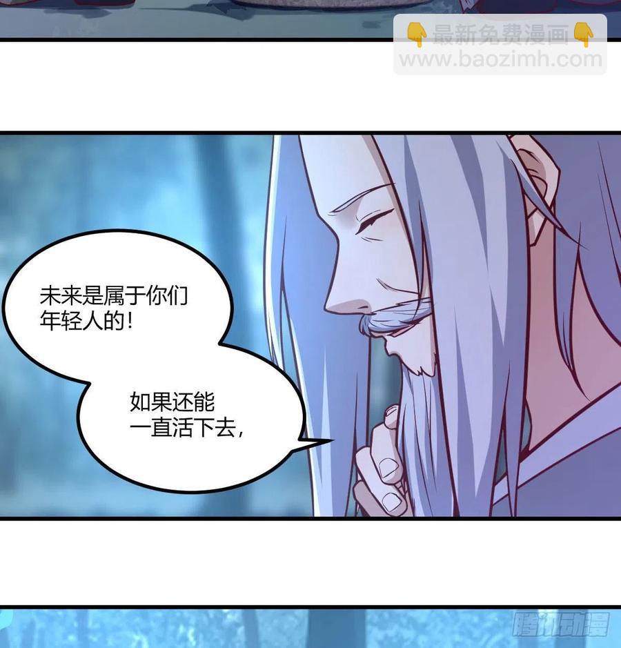 第202话  紧急双修(1/2)-第208话