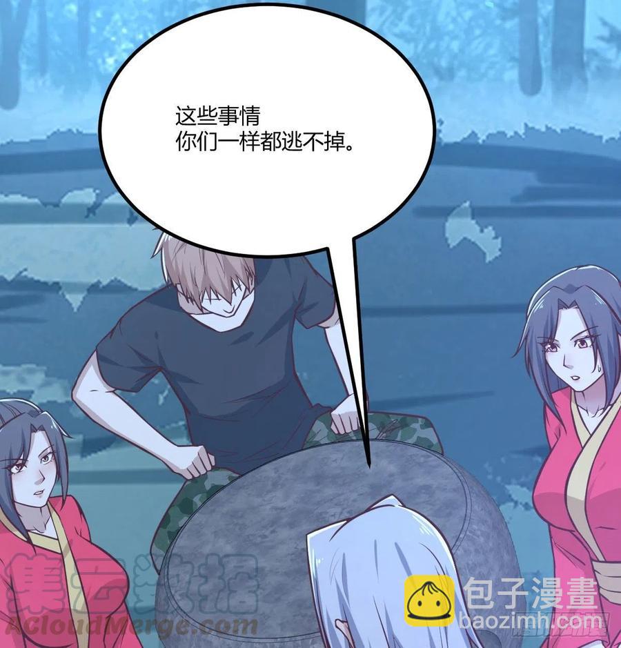 第202话  紧急双修(1/2)-第208话