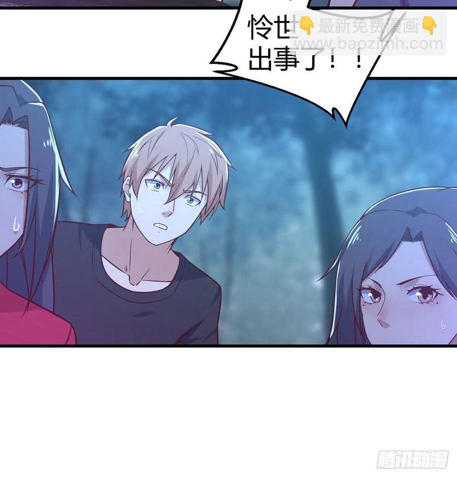 第202话  紧急双修(1/2)-第208话