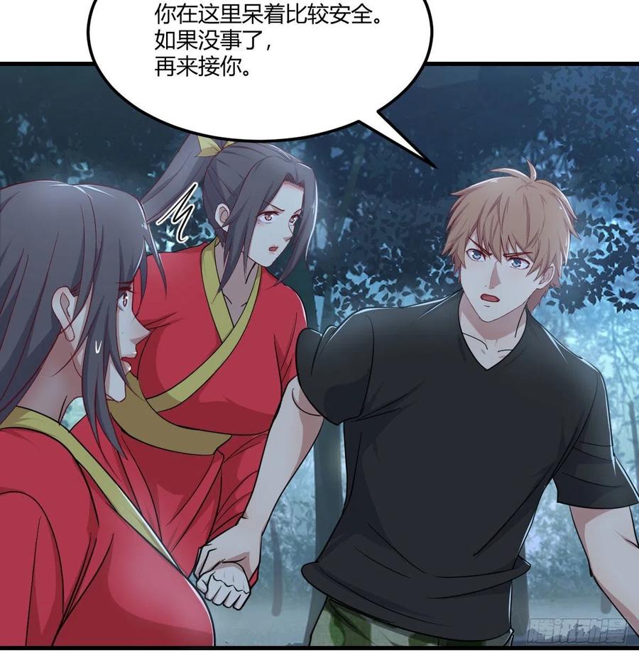 第202话  紧急双修(1/2)-第208话