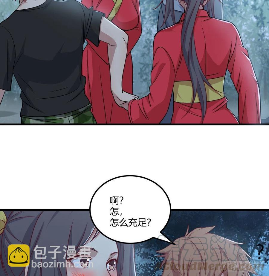 第202话  紧急双修(1/2)-第208话