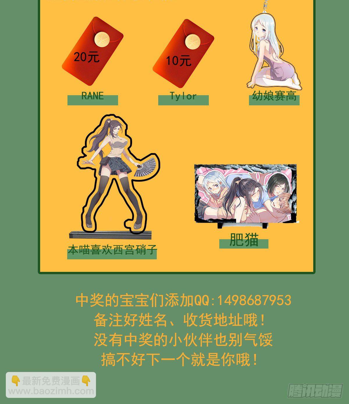 获奖名单公布-第210话