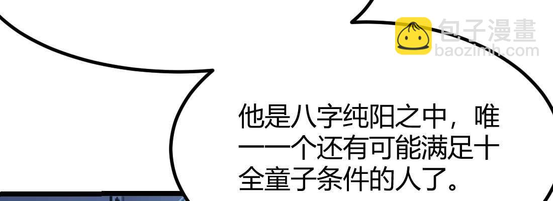 第30话 封魂锁魄(1/4)-第32话