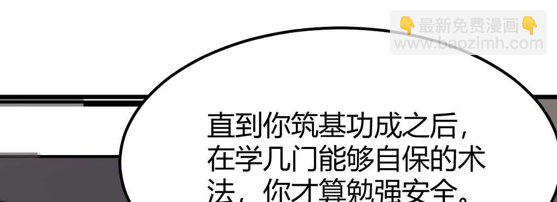 第34话 全方位保护(1/4)-第36话