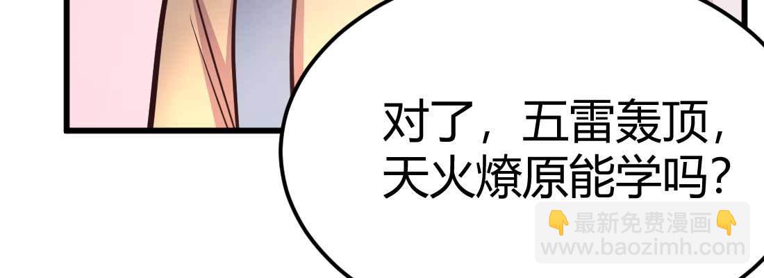 第34话 全方位保护(1/4)-第36话