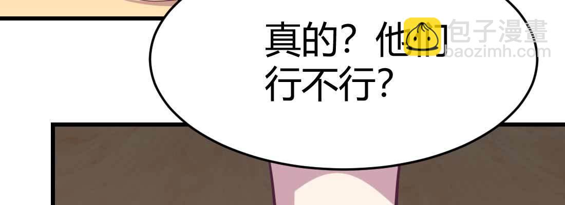 第36话 老妈来电(1/4)-第38话