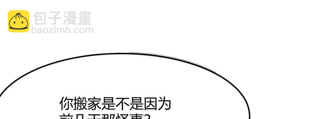 第40话 眼见为虚？(1/4)-第42话