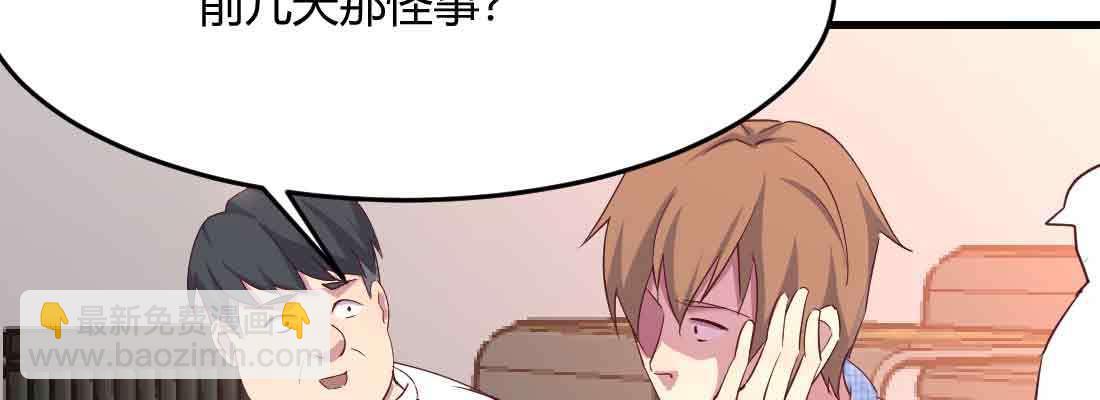 第40话 眼见为虚？(1/4)-第42话