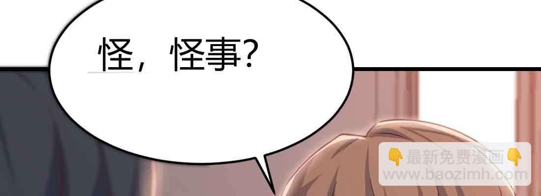 第40话 眼见为虚？(1/4)-第42话