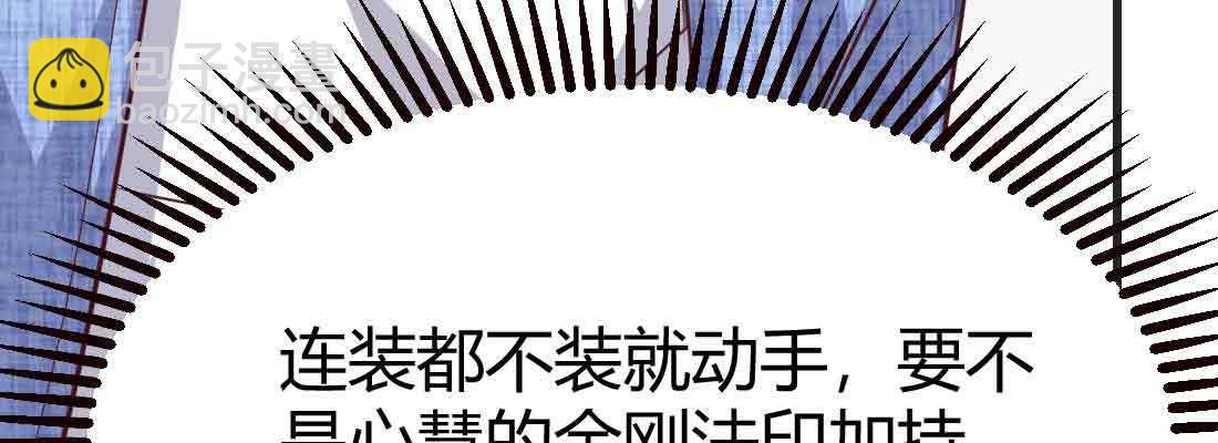 第44话 早有准备(1/4)-第46话