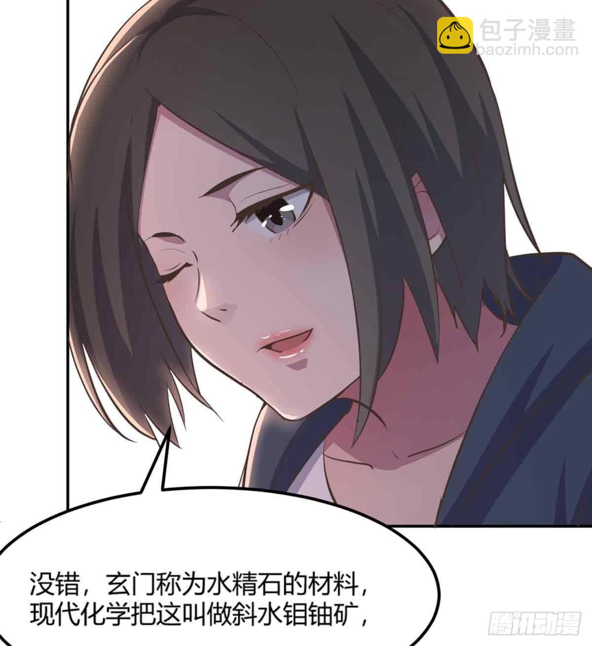 第50话 搜寻之术(1/2)-第52话