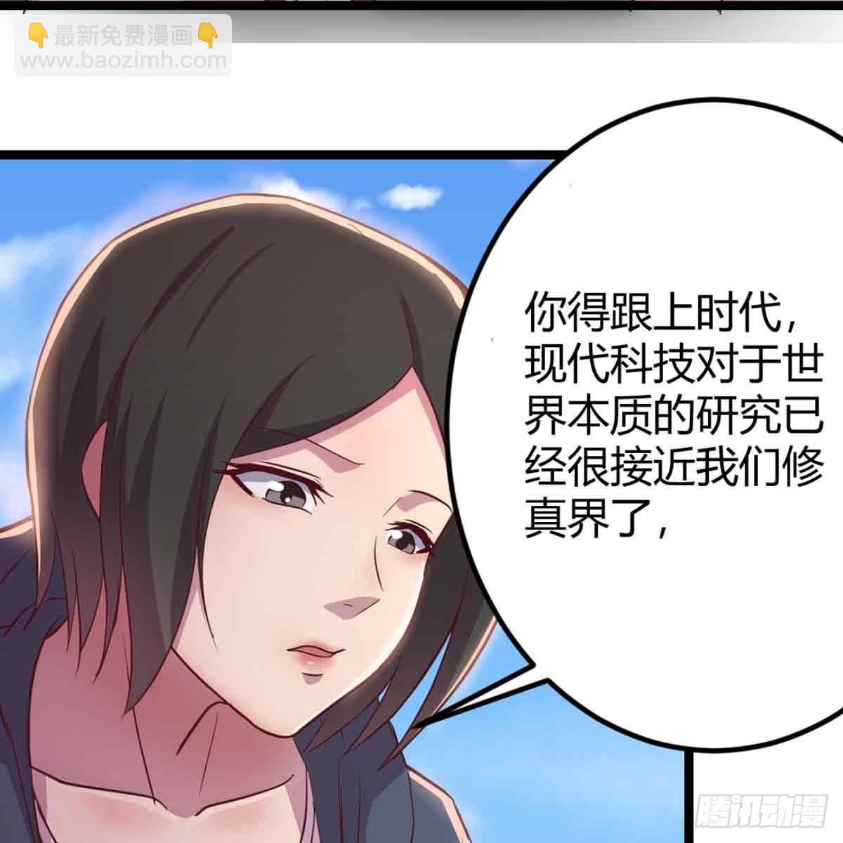 第50话 搜寻之术(1/2)-第52话