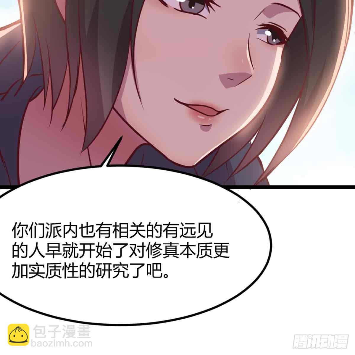 第50话 搜寻之术(1/2)-第52话