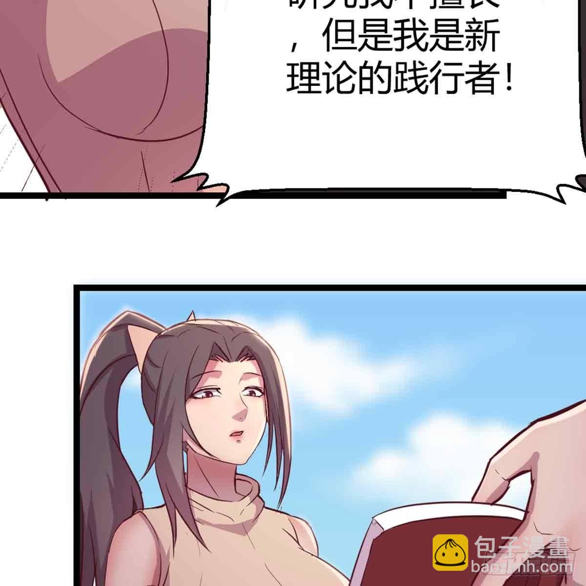 第50话 搜寻之术(1/2)-第52话