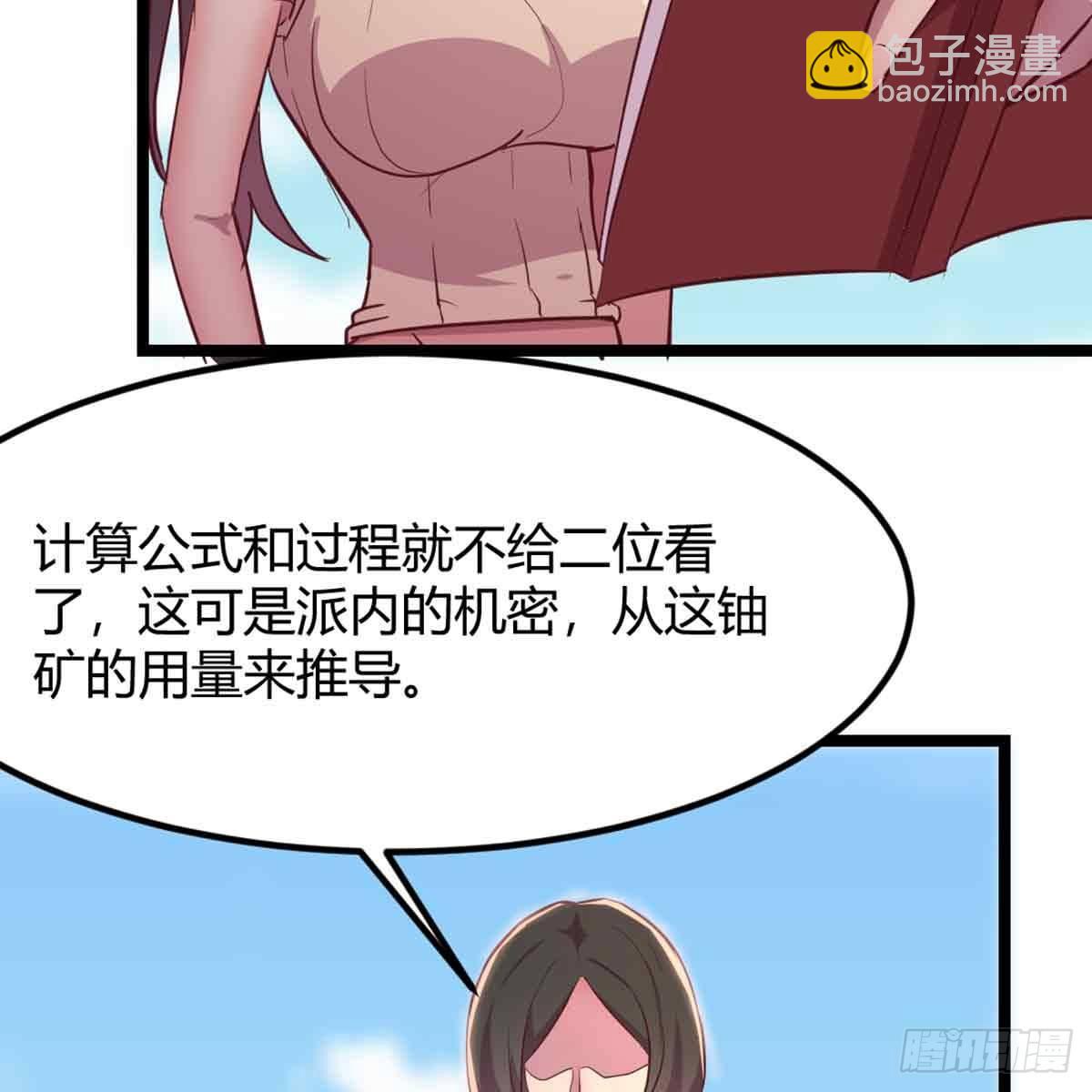 第50话 搜寻之术(1/2)-第52话