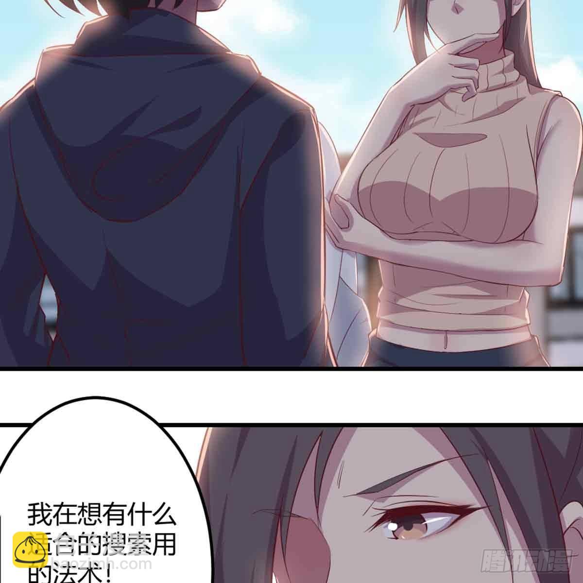 第50话 搜寻之术(1/2)-第52话
