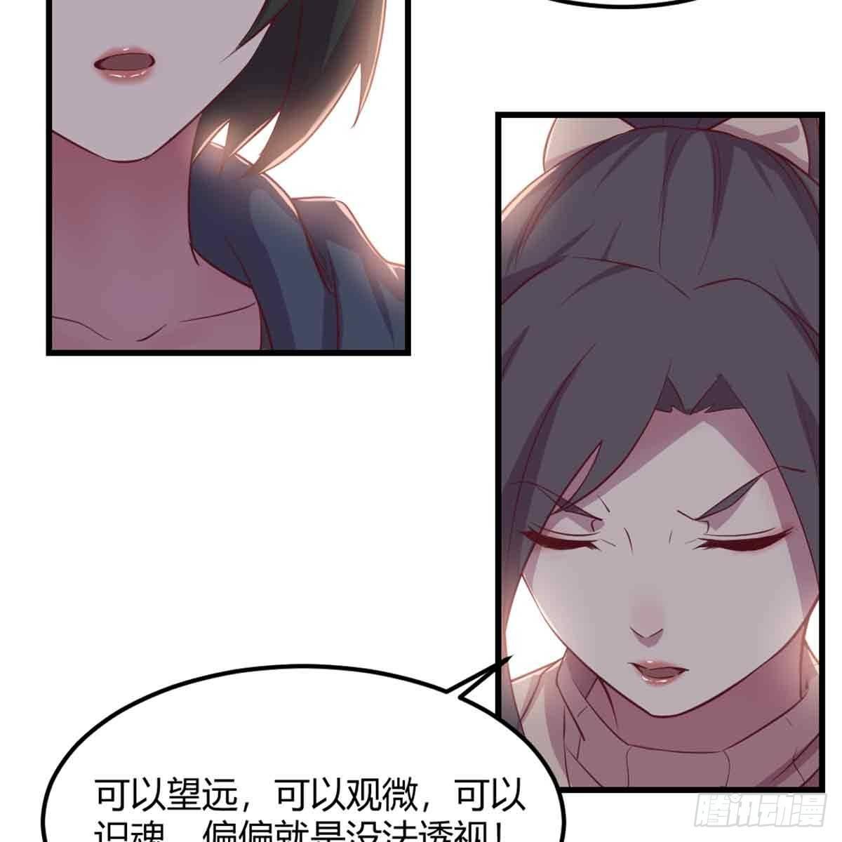 第50话 搜寻之术(1/2)-第52话