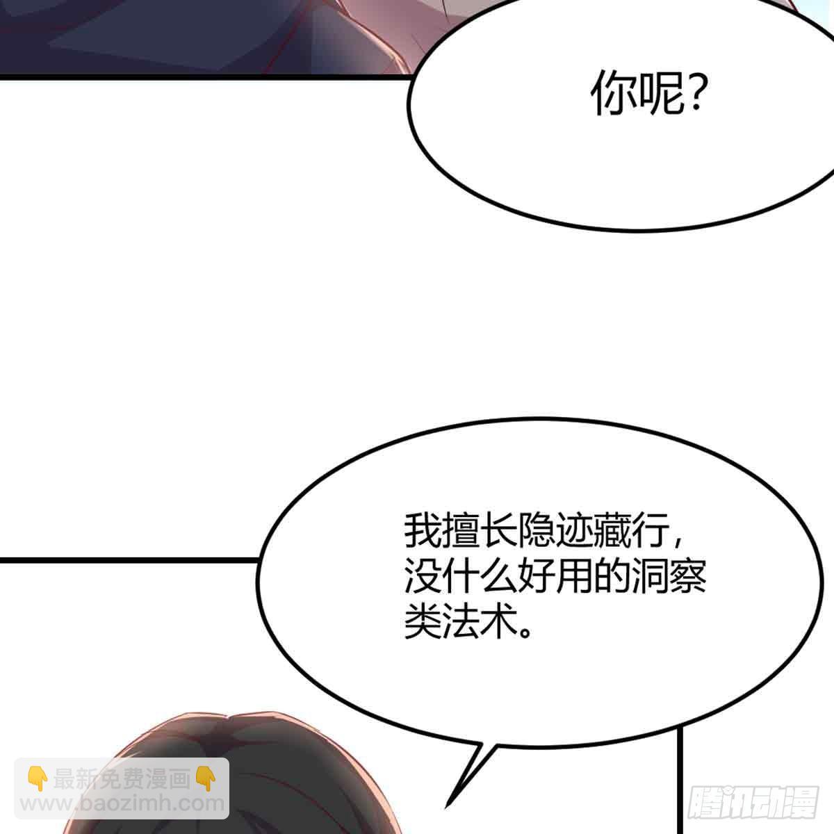 第50话 搜寻之术(1/2)-第52话