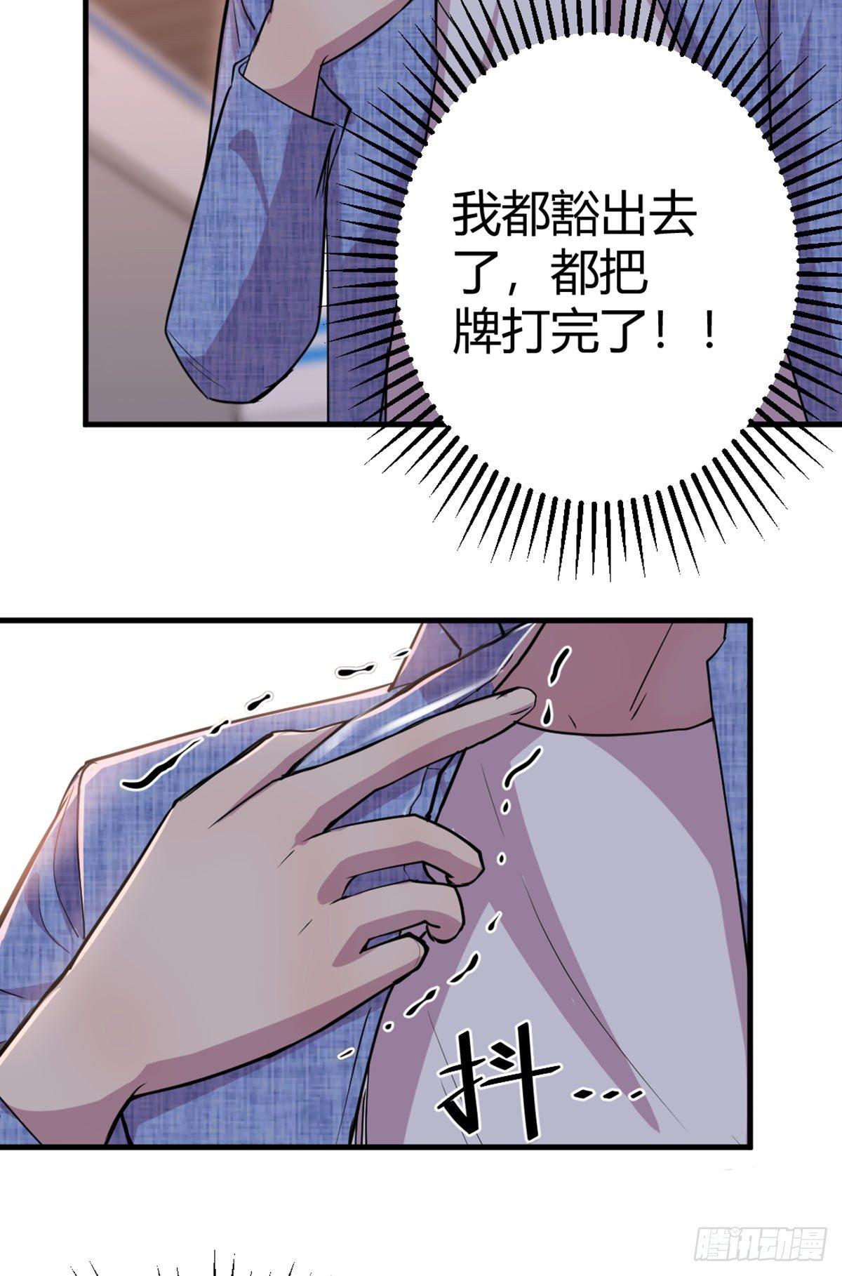 第57话   无情导师-第60话