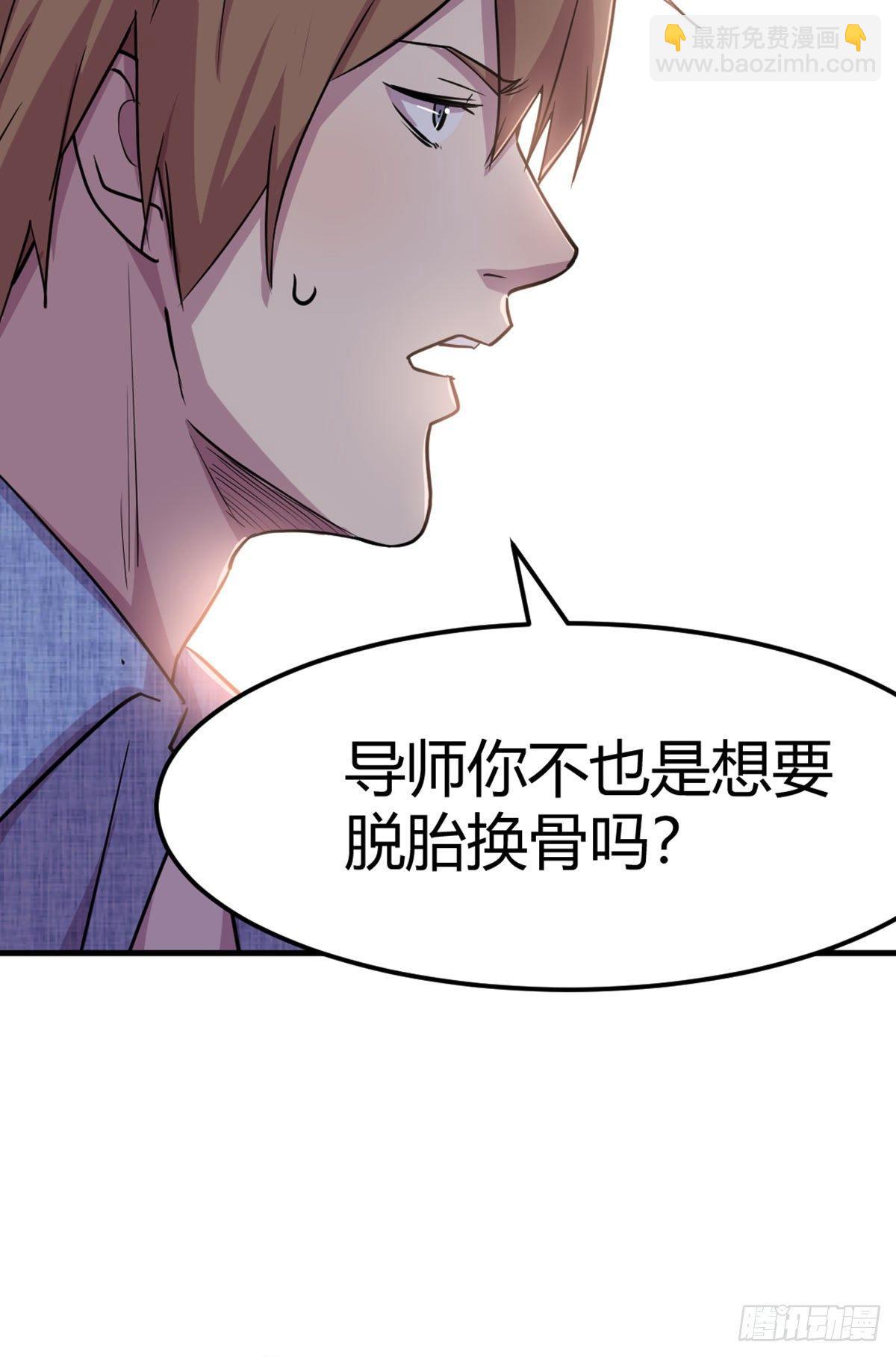 第57话   无情导师-第60话