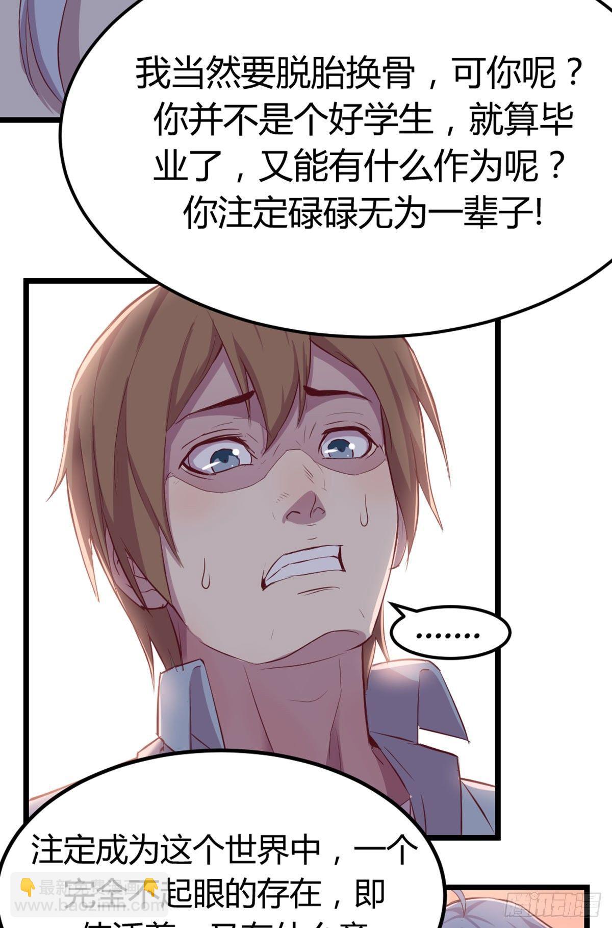 第57话   无情导师-第60话