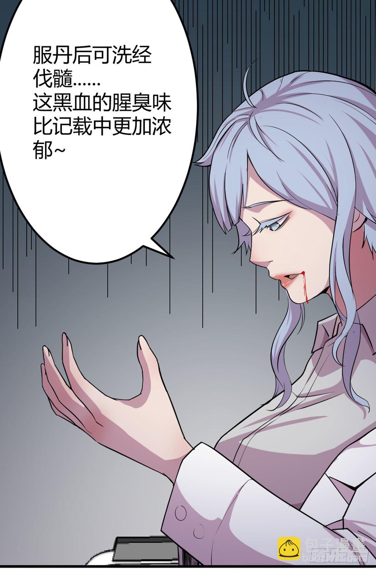 第57话   无情导师-第60话