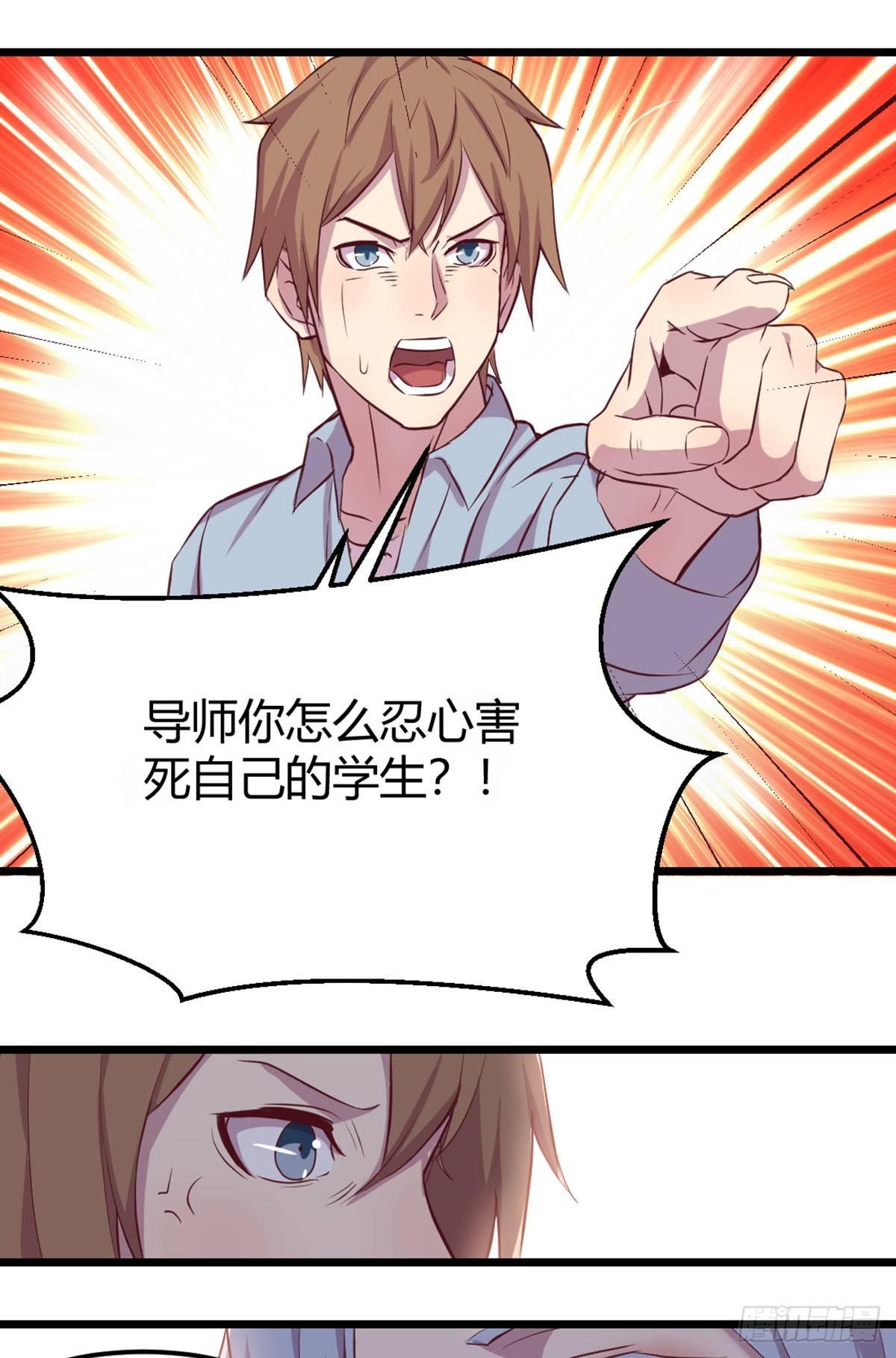 第57话   无情导师-第60话