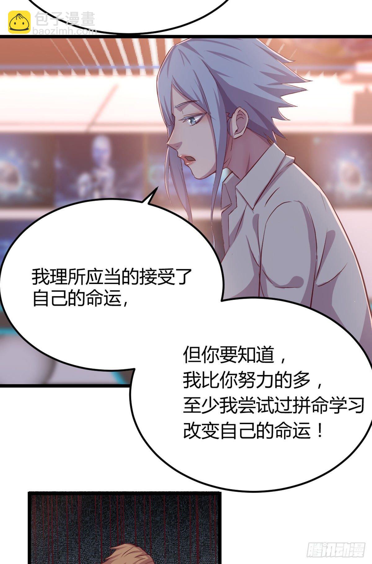 第57话   无情导师-第60话