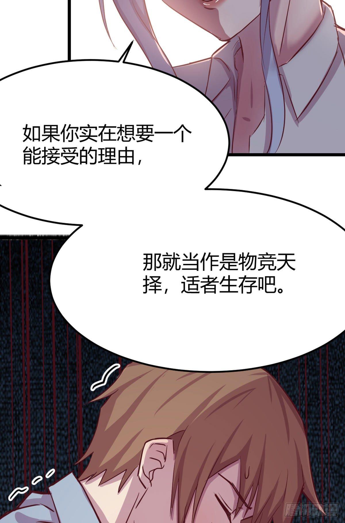 第57话   无情导师-第60话