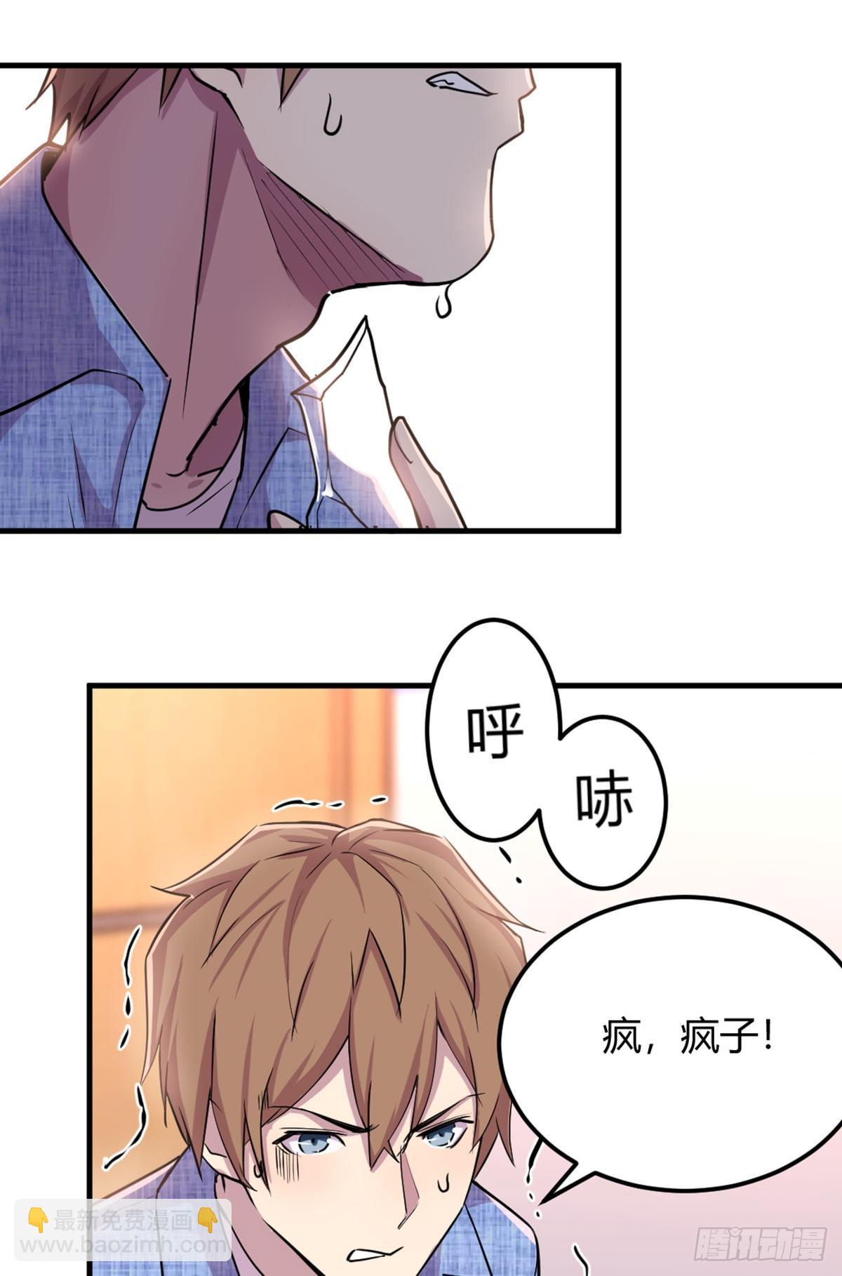 第57话   无情导师-第60话