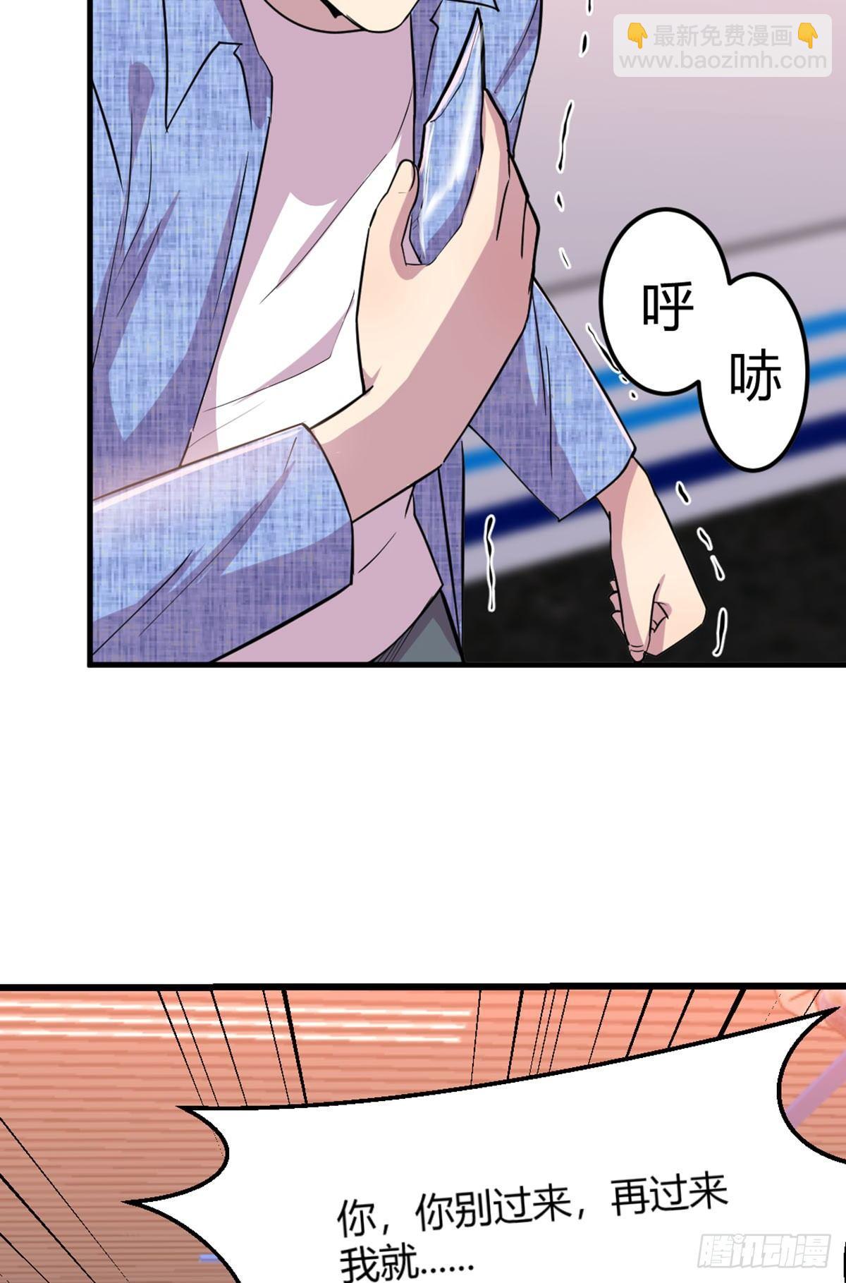 第57话   无情导师-第60话