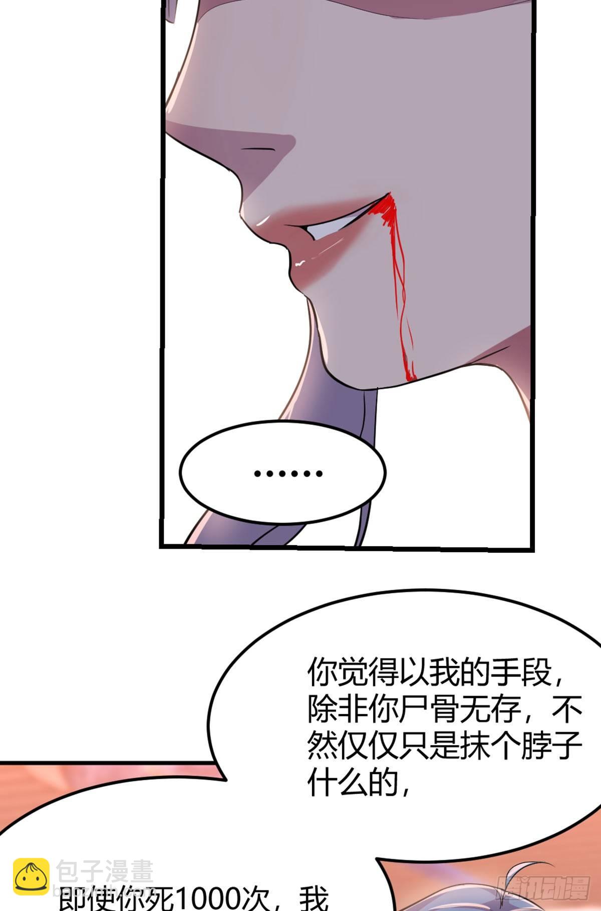 第57话   无情导师-第60话