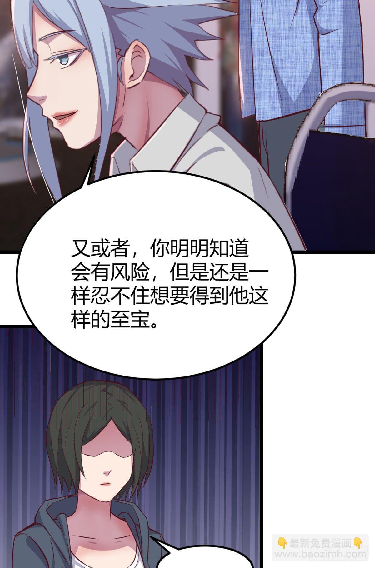 第58话 富贵险中求-第62话