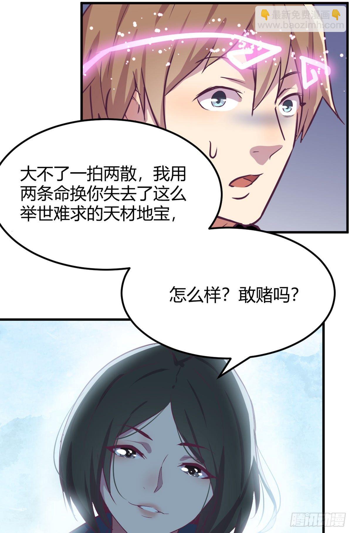 第58话 富贵险中求-第62话