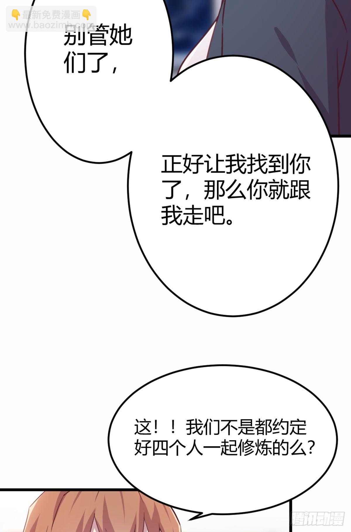 第58话 富贵险中求-第62话