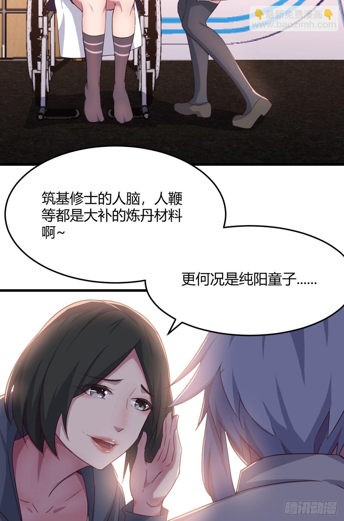 第59话  无法见死不救-第64话