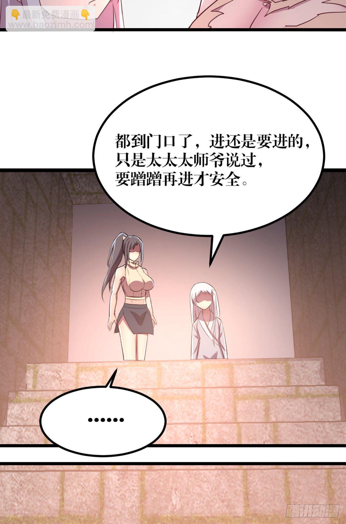 第61话  怎么都湿了-第66话