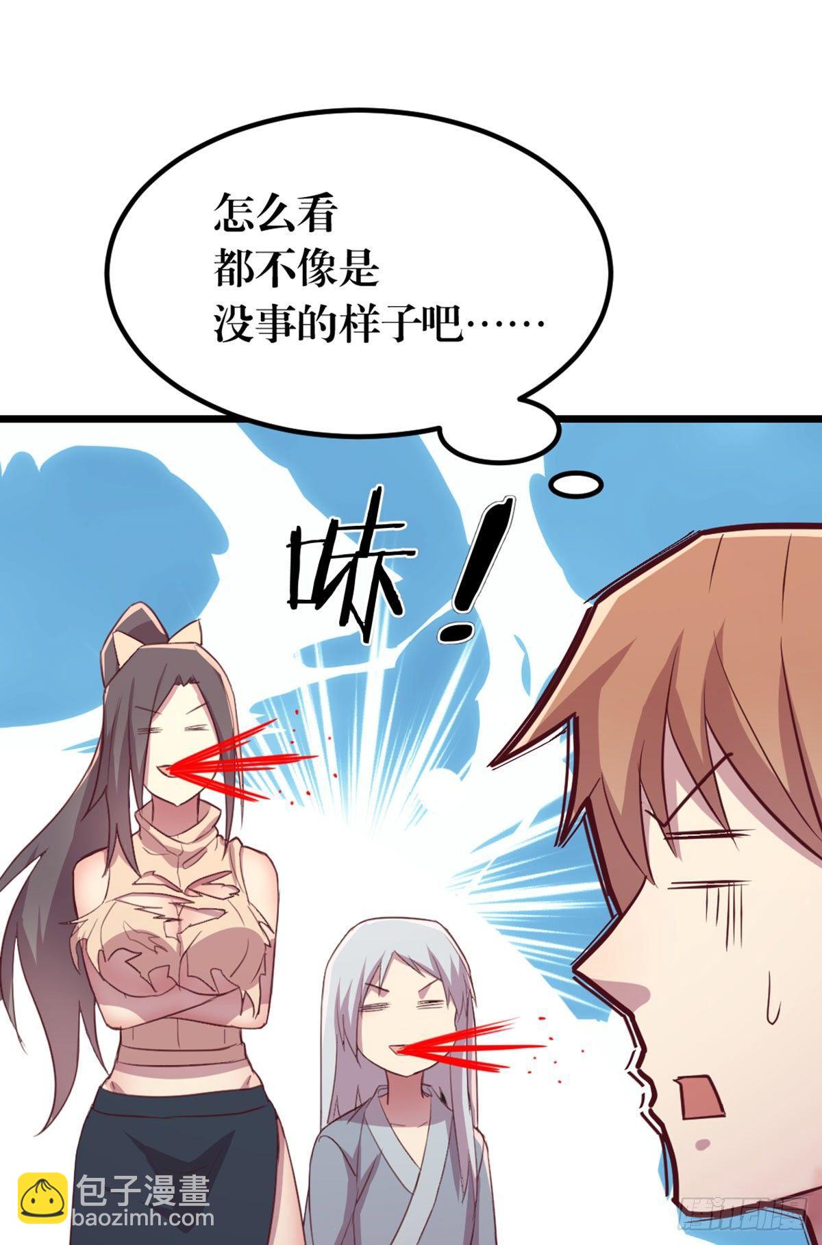 第61话  怎么都湿了-第66话