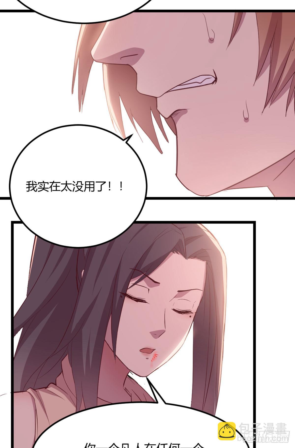 第61话  怎么都湿了-第66话