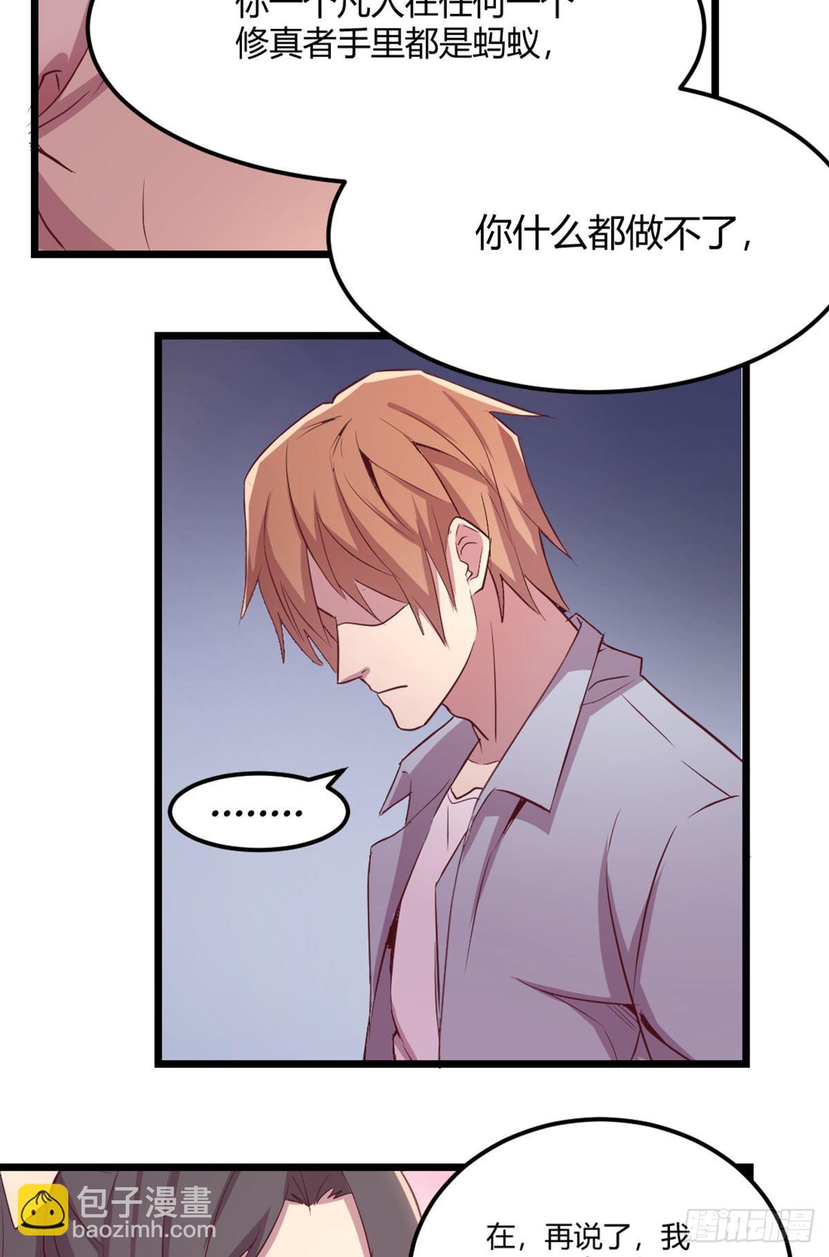 第61话  怎么都湿了-第66话