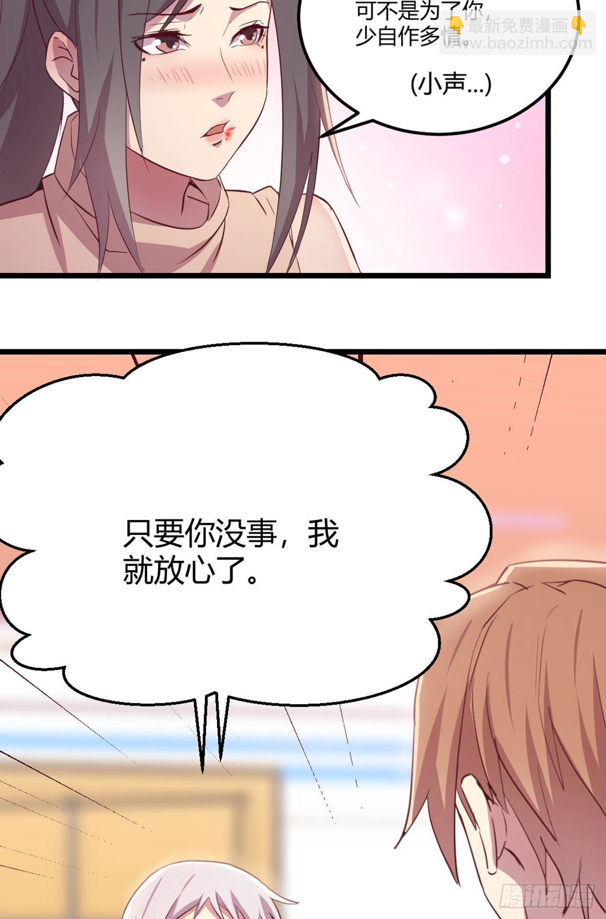 第61话  怎么都湿了-第66话