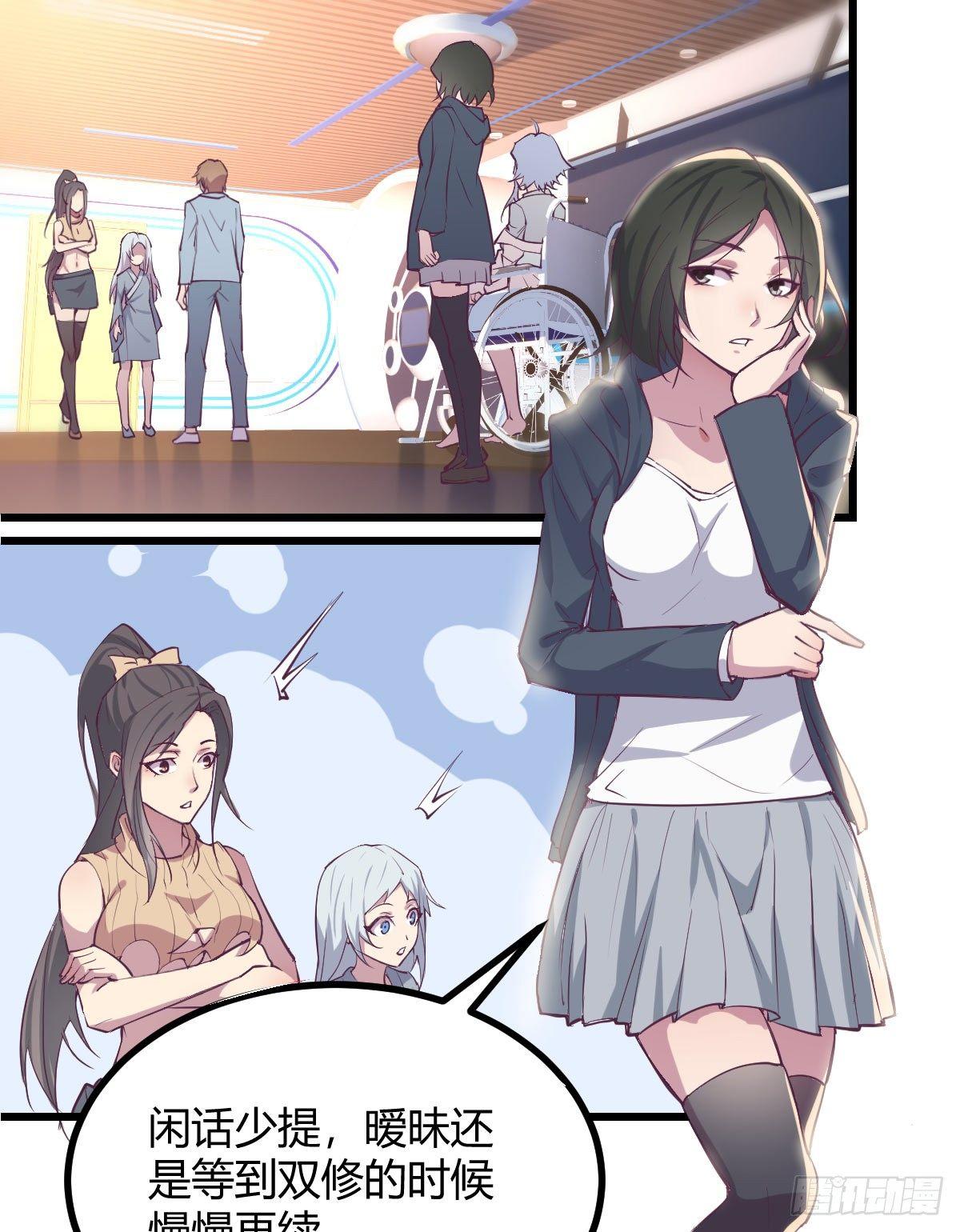 第61话  怎么都湿了-第66话