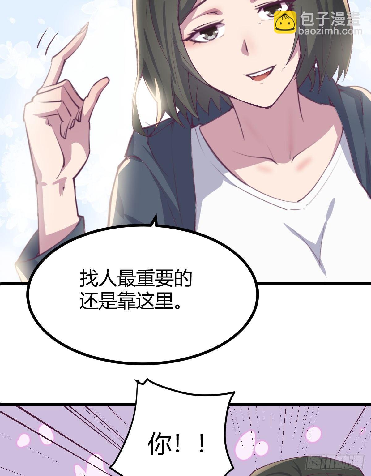 第61话  怎么都湿了-第66话