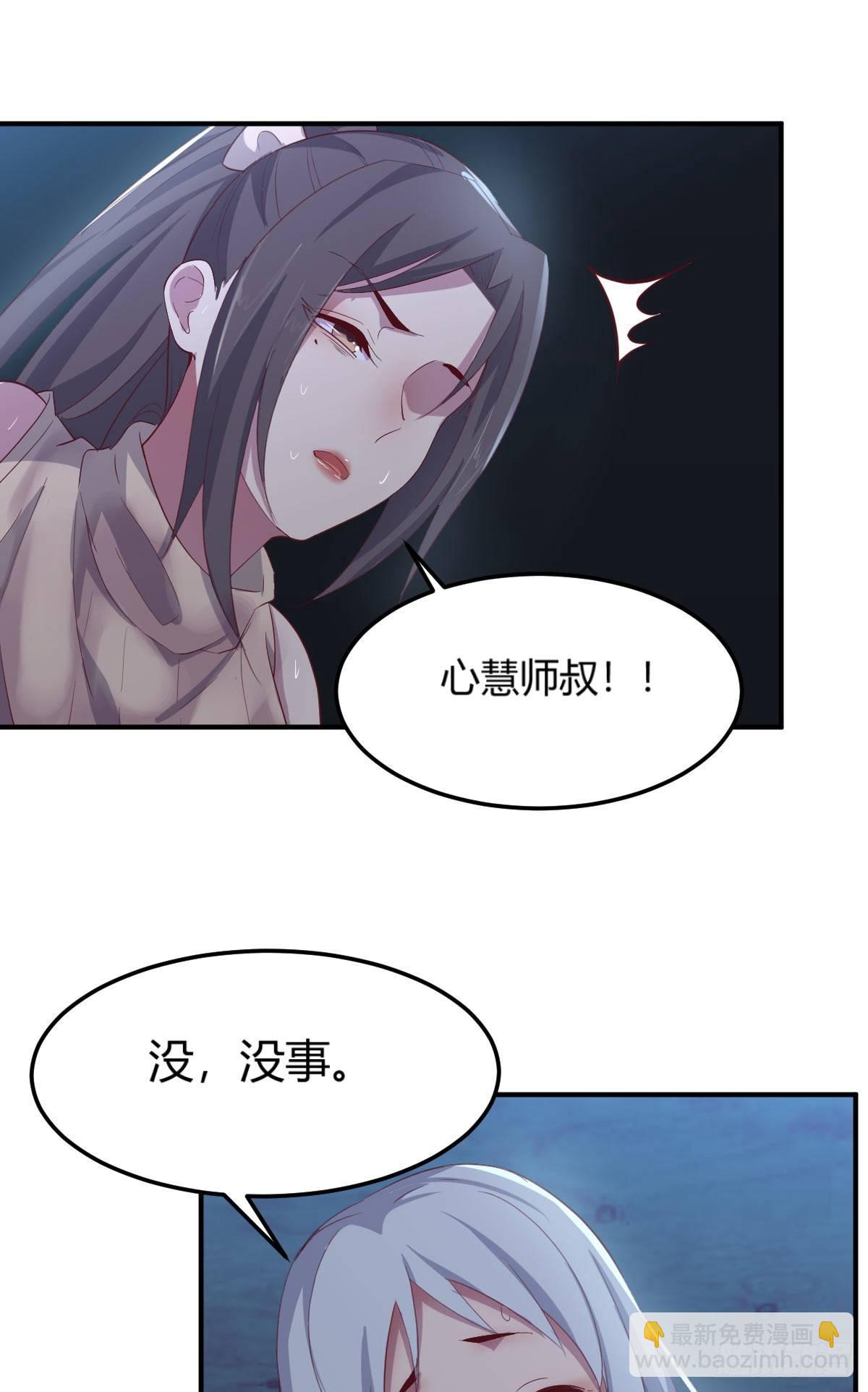 第61话  怎么都湿了-第66话